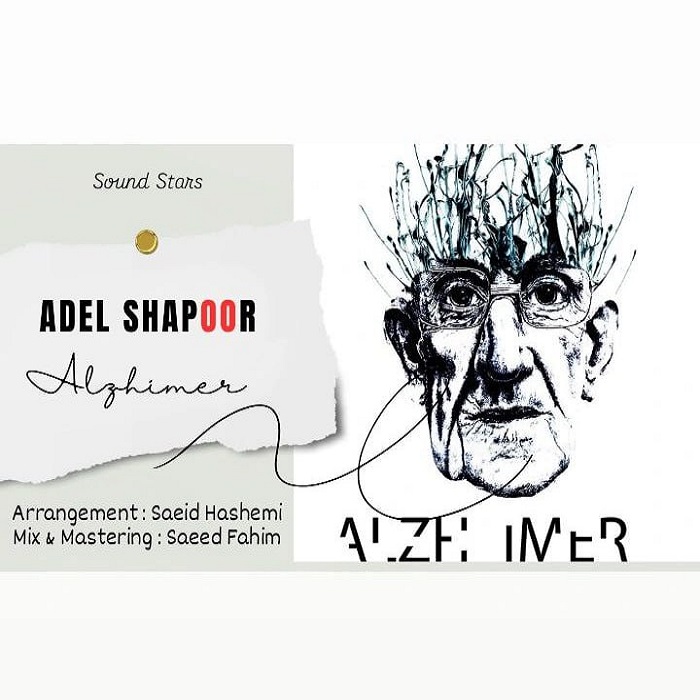 عادل شاپور - آلزایمر